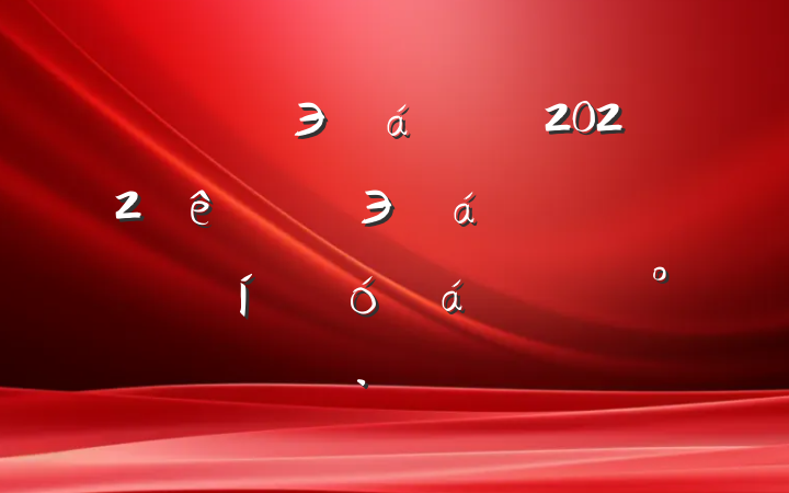 Э᳤2022Эʵ˫˱ôϵĽ