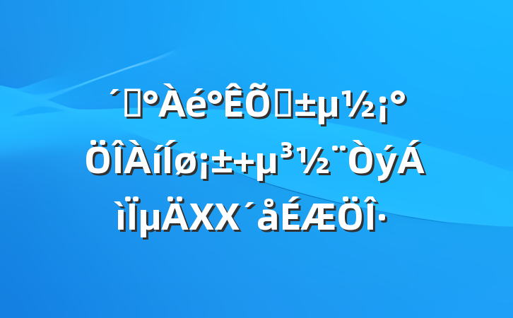 ӡˡ µXX·