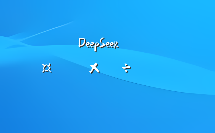 DeepSeek˹µսԼֵ