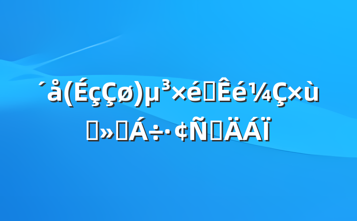 ()̸֯ύԲ