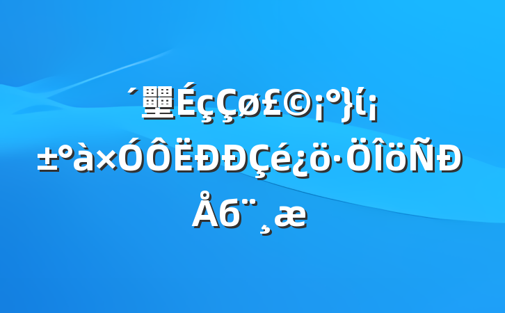 壨ίб