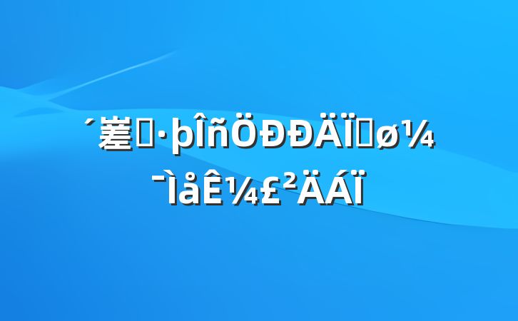 嵳ȺȽ¼