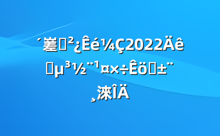 嵳֧2022ץְ淶