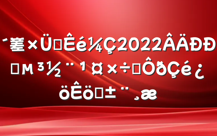 嵳֧2022ץְְ