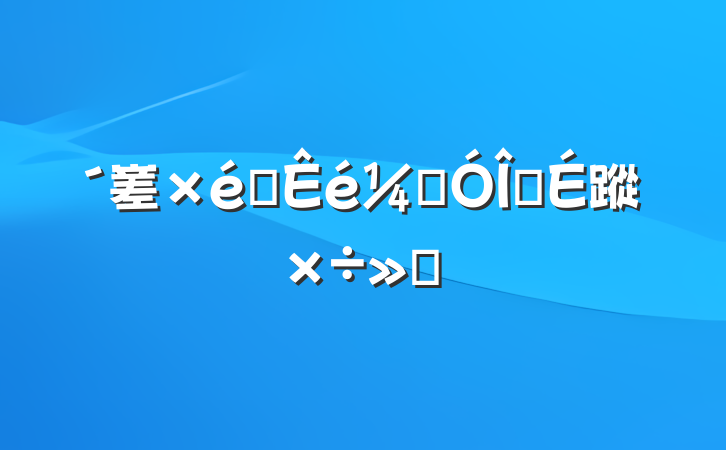 嵳֯Ƕ齨蹤㱨