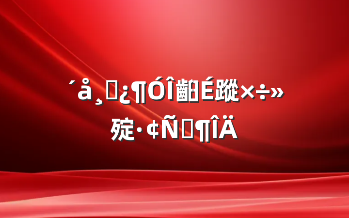 ɲ齨蹤㱨Է