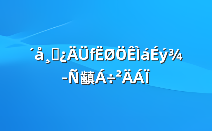 ɲ齻