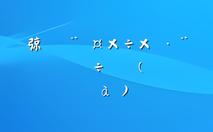 弶齻(ѡƪ)