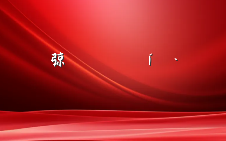 弶ƶῼ˱̬