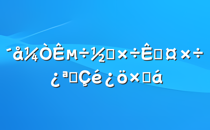 µ⹤ҹչܽ