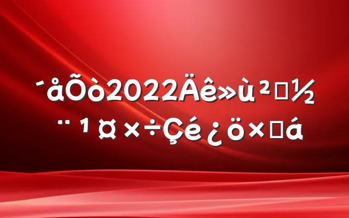 2022㵳ܽ