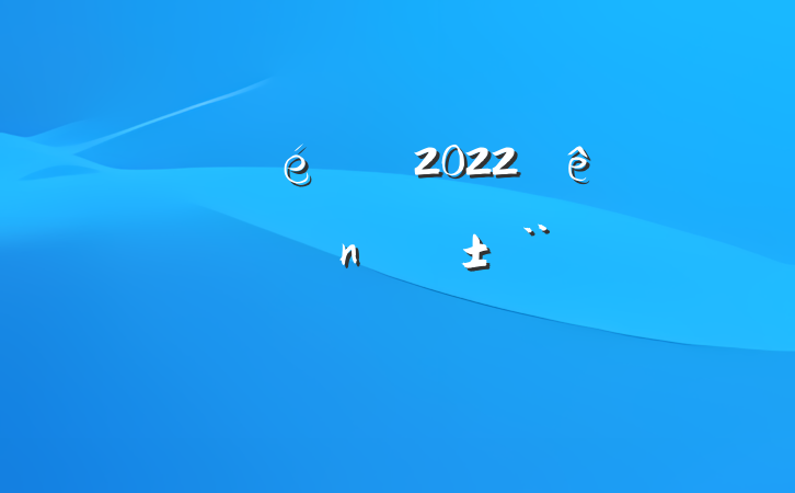 ֧ɲ2022ȸְ淶