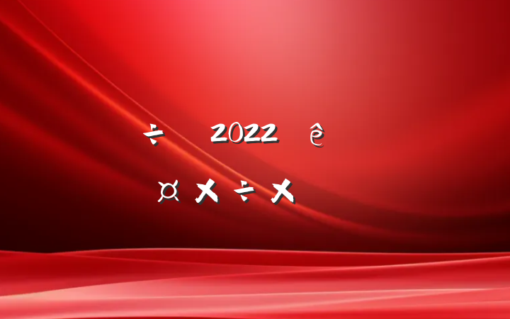 2022ȸ˹ܽ᷶