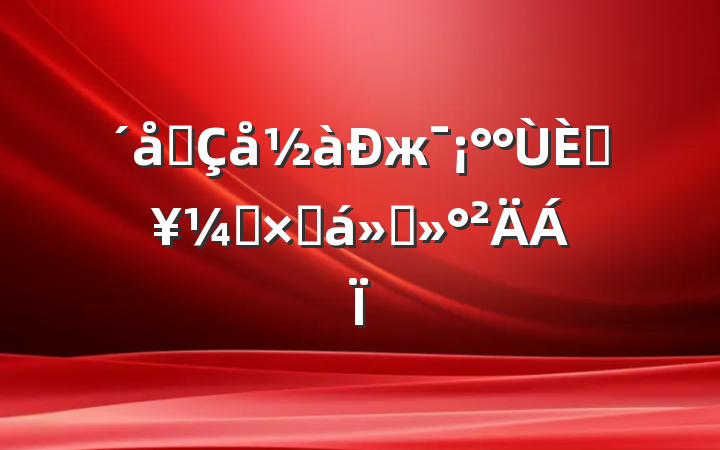 ׯжչᡱܽὲ