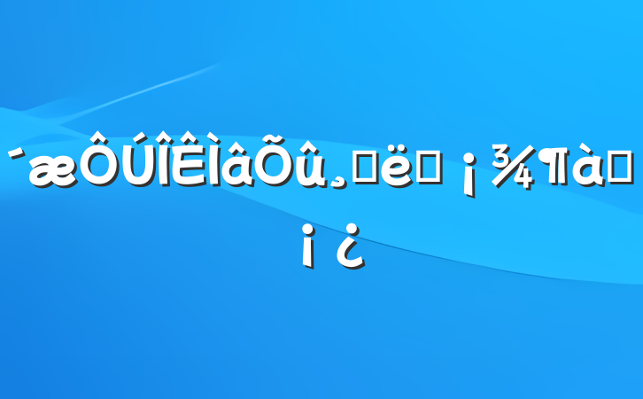 Ĵʩƪ