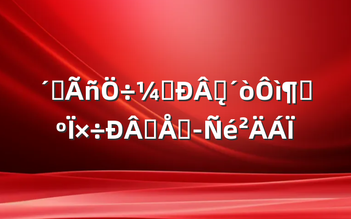 ලƽ̨൳Ʒƾ