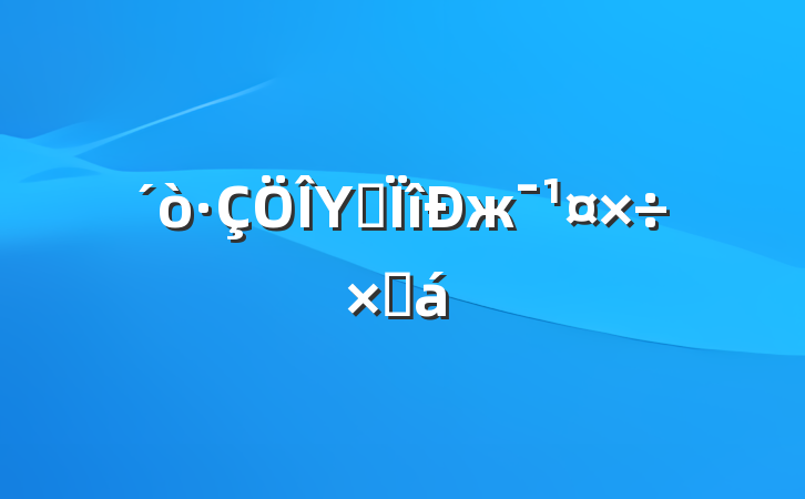 Υרжܽ