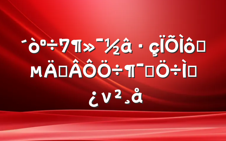 ÷սսս⵳ν