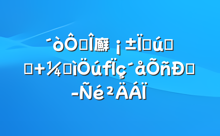 조廯ִũҵ ӿ˾