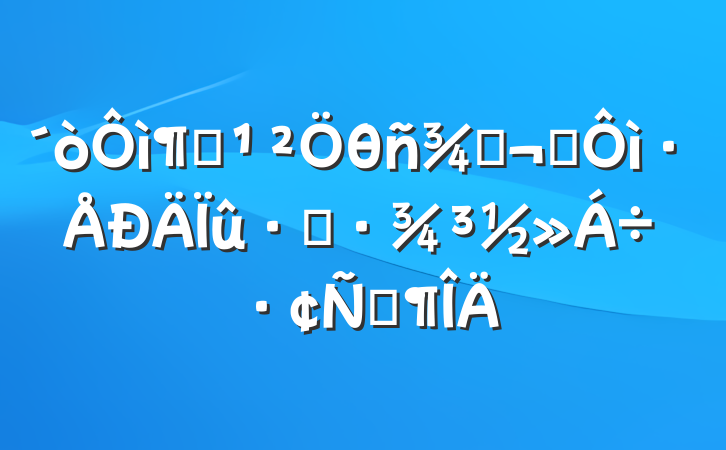 ෽θ֣ӪѻԷ