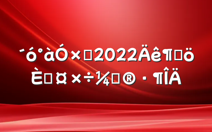 ʦ2022ȸ˹ƻ