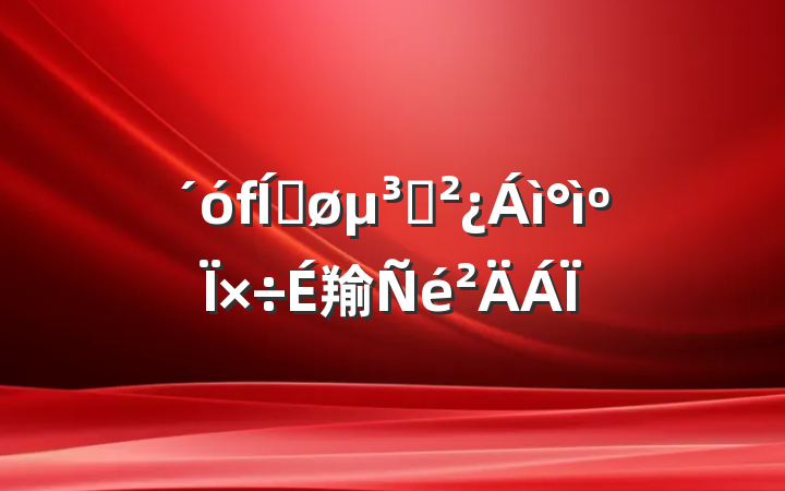 ƽ֧羭