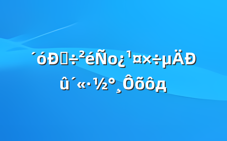 ˵оôд