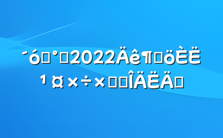 ѧ೤2022ȸ˹ܽ᷶ƪ