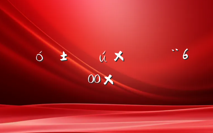 ѧҵҼ600