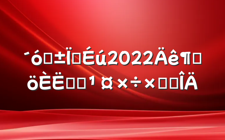 ѧҵ2022ȸʵϰܽ᷶