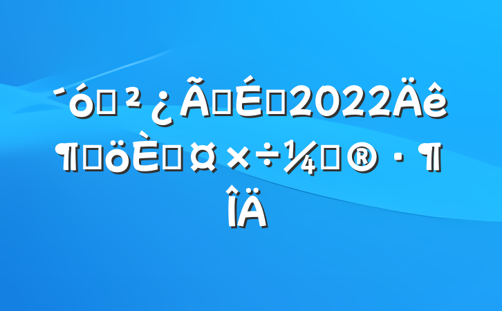 ѧųԱ2022ȸ˹ƻ