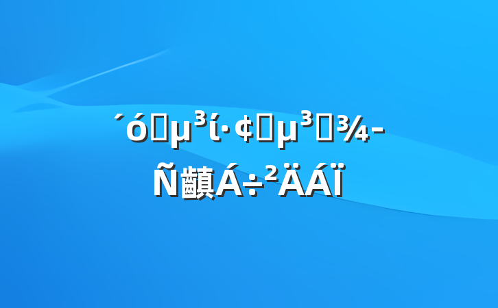 ѧίչԱ齻