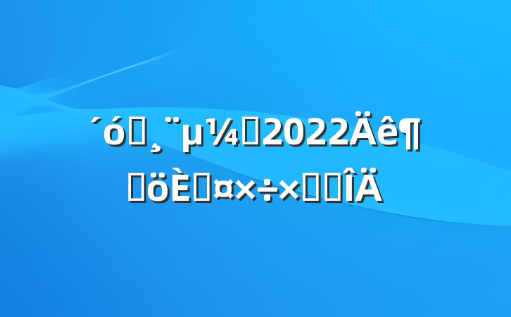 ѧԱ2022ȸ˹ܽ᷶