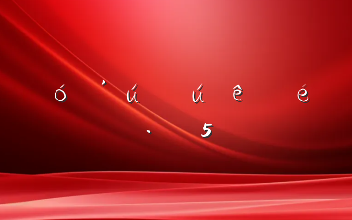 ѧƶ鷶5ƪ
