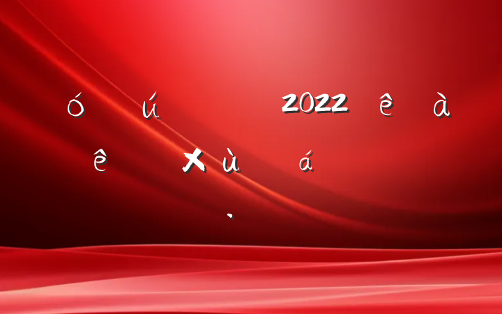ѧ2022ɲ̸ϵķԷ