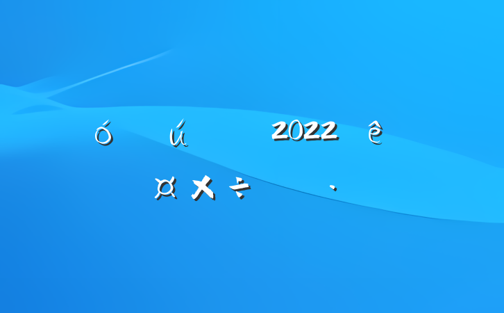 ѧ2022ȸ˹ƻ