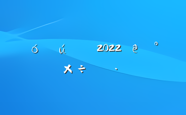 ѧ2022°깤ƻ
