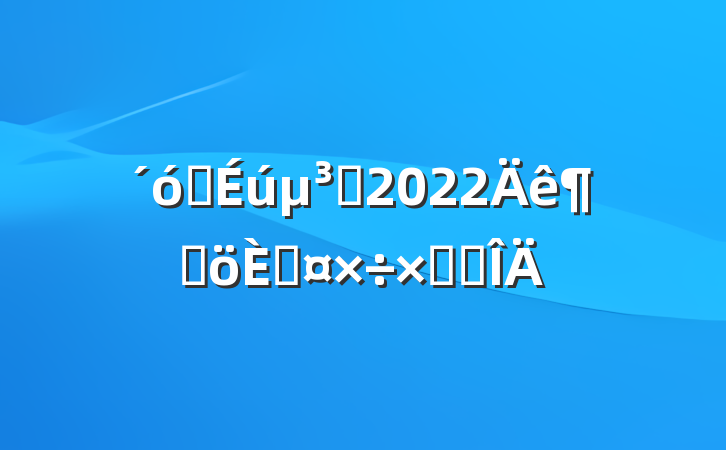 ѧԱ2022ȸ˹ܽ᷶