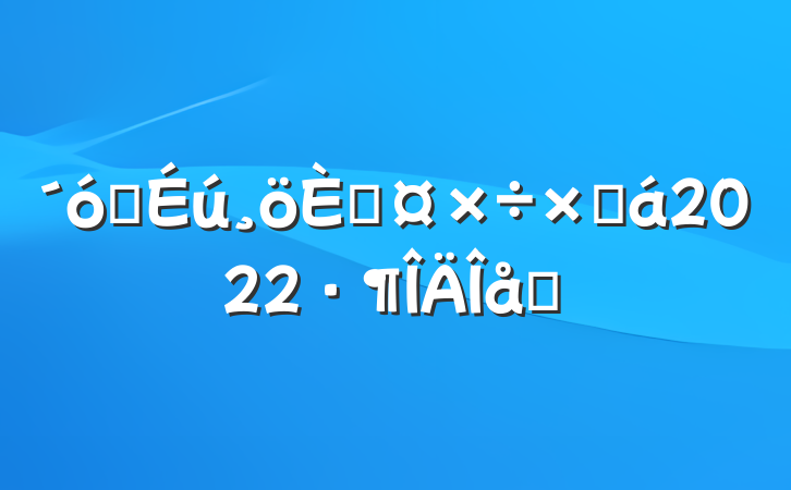 ѧ˹ܽ2022ƪ