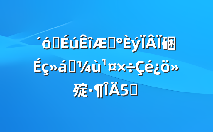 ѧڡ硱ʵ㱨5ƪ