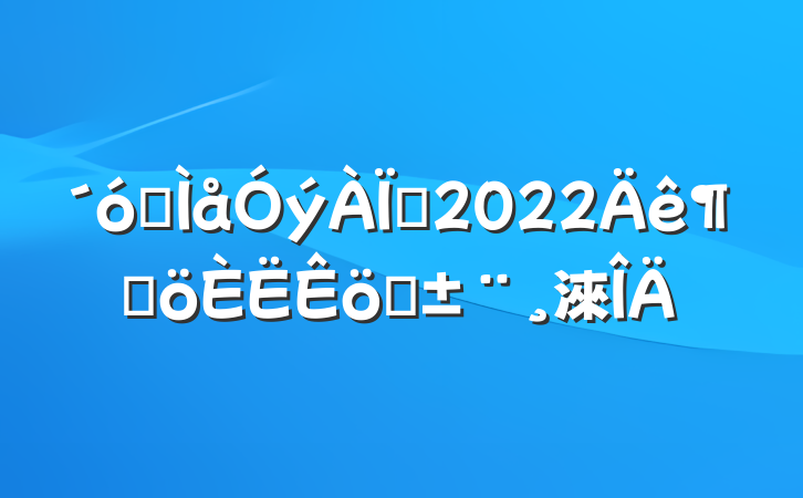 ѧʦ2022ȸְ淶