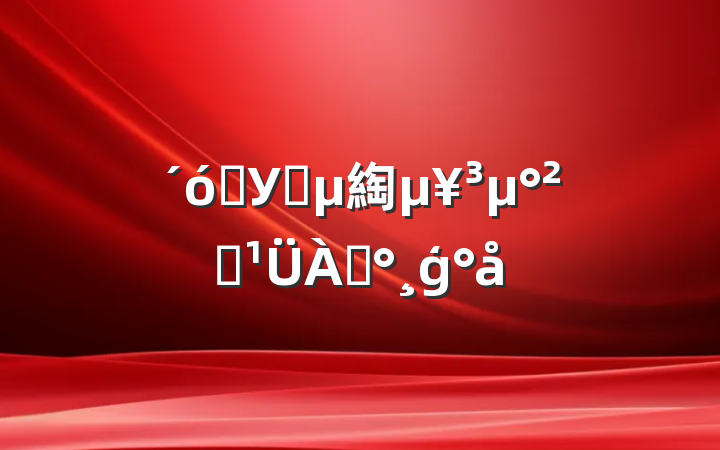ѧУ԰綯ȫģ