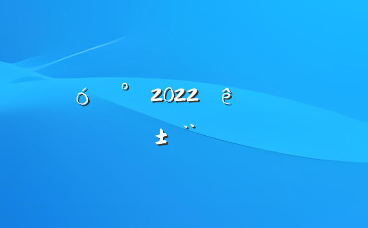 һ೤2022ȸְ淶