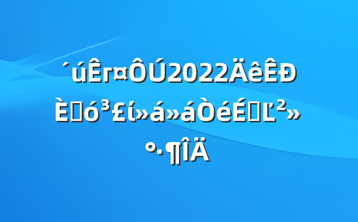 г2022˴ίϵĽ