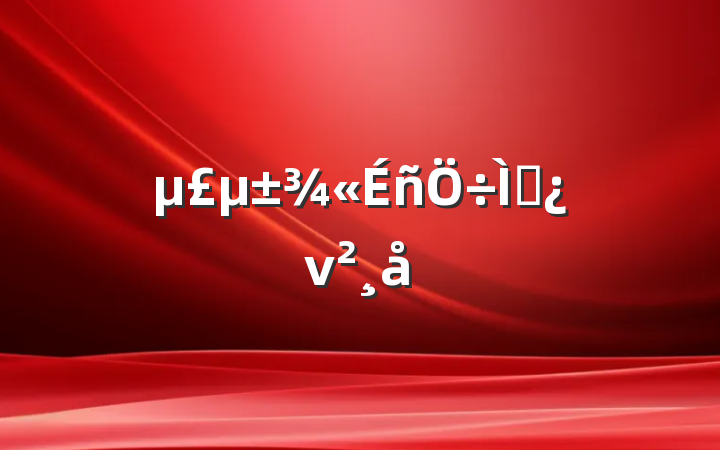 ⵳ν