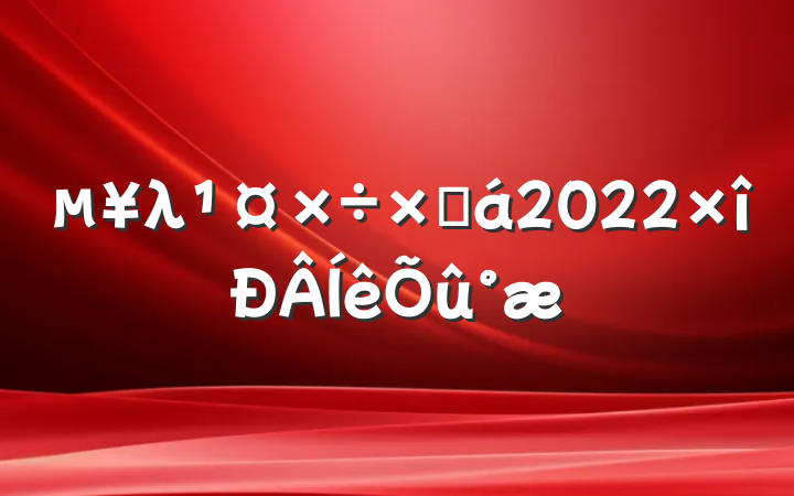λܽ2022