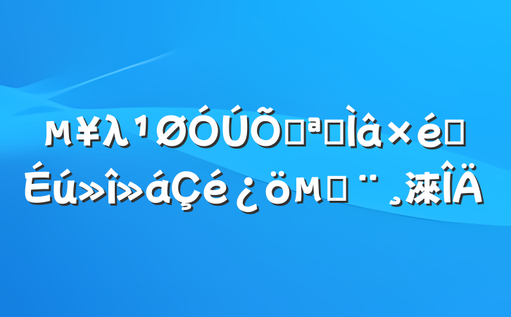 λٿר֯ı淶