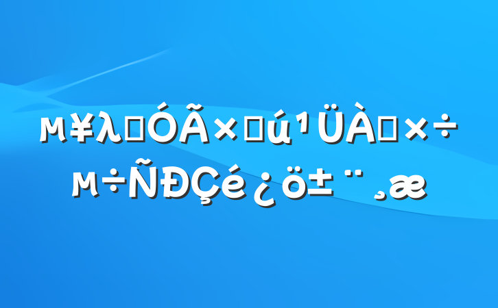 λͨʲ