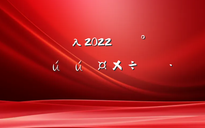 λ2022꿪չȫƻƪ