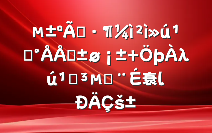 ģءͷ λصĽ衰š